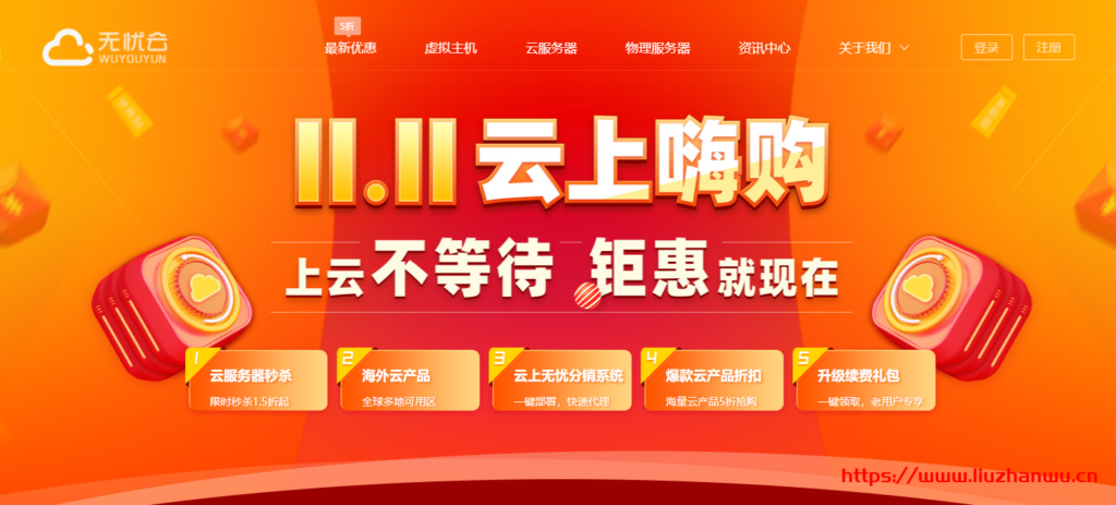 #黑五#无忧云：香港CN2云服务器全线5折优惠，国内100G高防套餐78元/月起-国外主机测评