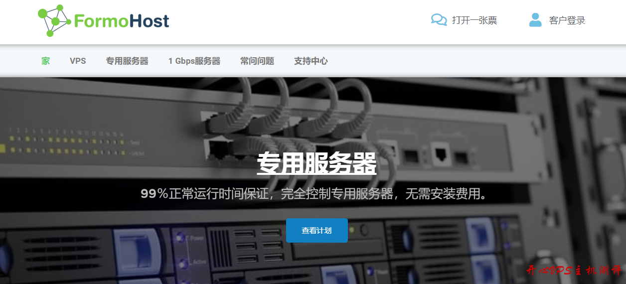 #抗投诉服务器#$180每月 I3-3240  8G内存 500G硬盘 100M带宽 泰国 Formohost-国外主机测评