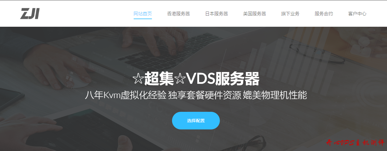 #8折活动#880月付 E3-1240 16G内存 480G SSD 15M 日本大阪 维翔主机-国外主机测评