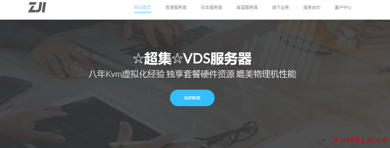 ZJI日本站群服务器8折：1560元/E3-1240Lv3/16GB/800G SSD/20M无限流量/241个IP-国外主机测评