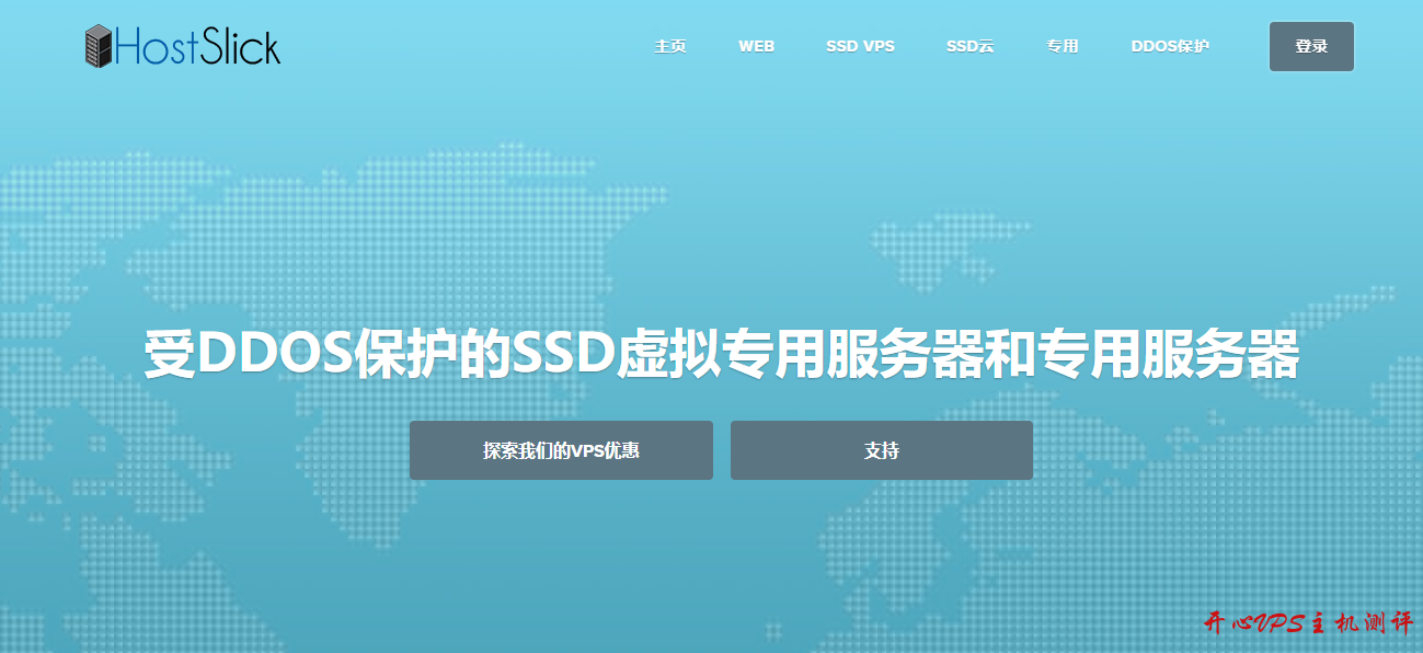 HostSlick:$25/约/E5-2643-V1/8GB内存/480GB SSD硬盘/25TB流量/1Gbps/DDOS/KVM/荷兰-国外主机测评