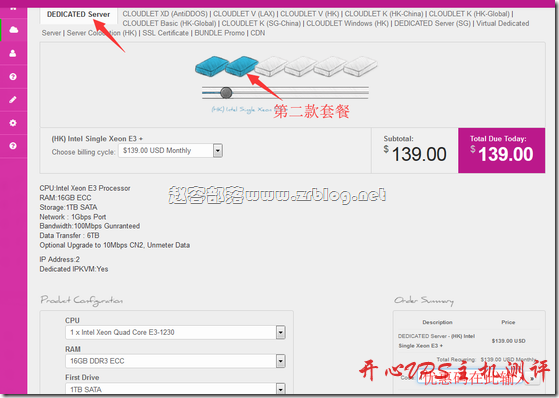 GigsGigsCloud：$104.25/月香港服务器-E3 1230v2/16GB/1TB/可选PCCW,国际带宽或者CN2