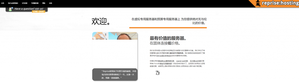 RepriseHosting：西雅图独立服务器26.95美元起/带IPMI/支持支付宝-国外主机测评