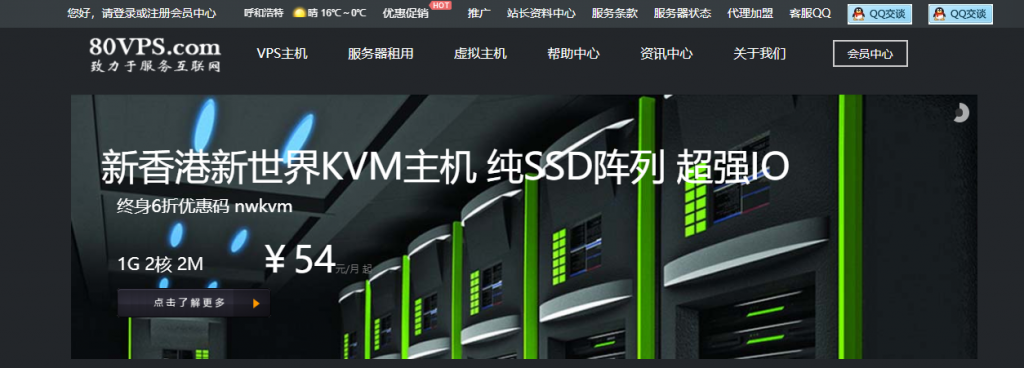 80VPS：洛杉矶MC站群服务器850元/X3440/4GB/1TB/15TB流量/232IP(8C段)