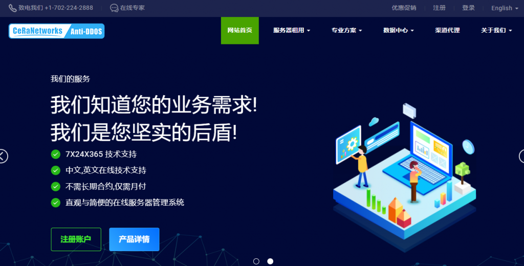 #稳定高速#CeRaNetworks，香港服务器4核16GB，$189/月起-国外主机测评