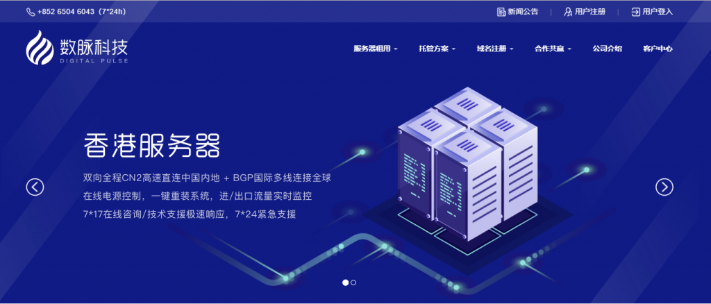 数脉科技：香港cn2+bgp独立服务器，364元/月，e3-1230v3/16g内存/1T硬盘/10Mbps带宽-国外主机测评