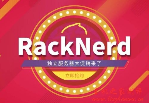 RackNerd美国独立服务器促销,亚洲优化线路,大流量大带宽,32C站群服务器/E3高频服务器$105/月起-国外主机测评