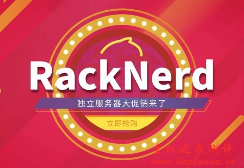 RackNerd美国独立服务器促销,亚洲优化线路,大流量大带宽,32C站群服务器/E3高频服务器$105/月起