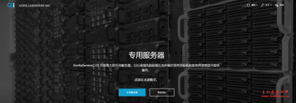 GorillaServers：独立服务器32美元起,E3-1270v2/16GB/1TB/30TB/犹他州机房-国外主机测评