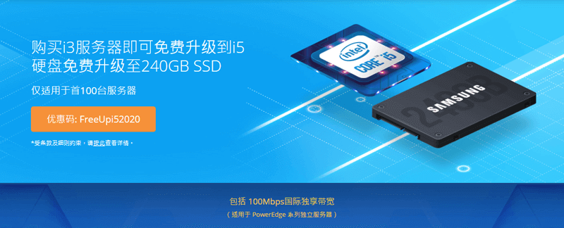 多线通：香港i3服务器免费升i5，硬盘免费升240GB SSD，100M国际带宽，仅限100台！-国外主机测评