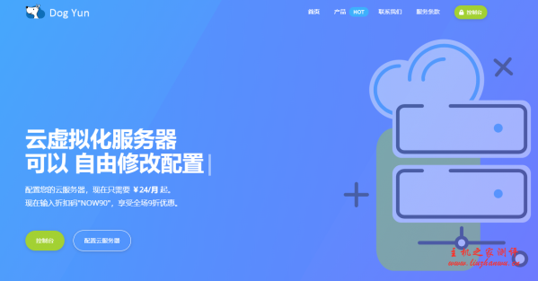 DogYun香港独立服务器每月300元起,可选香港阿里云线路或三网优化-国外主机测评