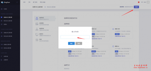 狗云DogYun香港服务器6.1促销,香港cn2gia及阿里云香港cn2线路可选,E5-2637 v2/16G/5M/300元/月