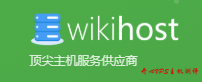 #免费美国空间#微基主机：现有VPS客户可领取首年免费100M高速虚拟主机