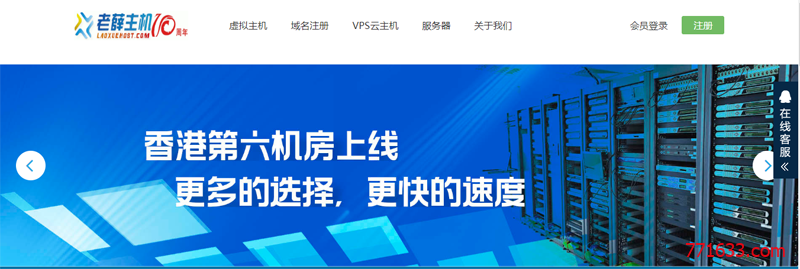 #便宜香港空间#老薛主机：影视、淘客建站扶持计划 买一年送一年 最多可送三年-国外主机测评