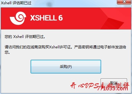 Xshell/Xftp/XshellPlus 5和6版本官方下载+分享注册码