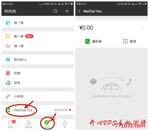 利用google voice 开启微信隐藏电话功能 WeChat Out