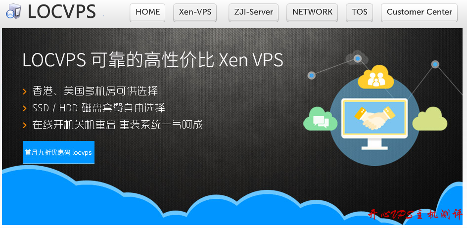 【上新】LOCVPS：新上香港黄埔VPS XEN BGP线路轮询 终身七折 56元/月 2核4GB内存 40GB SSD硬盘 5Mbps Windows系统-国外主机测评
