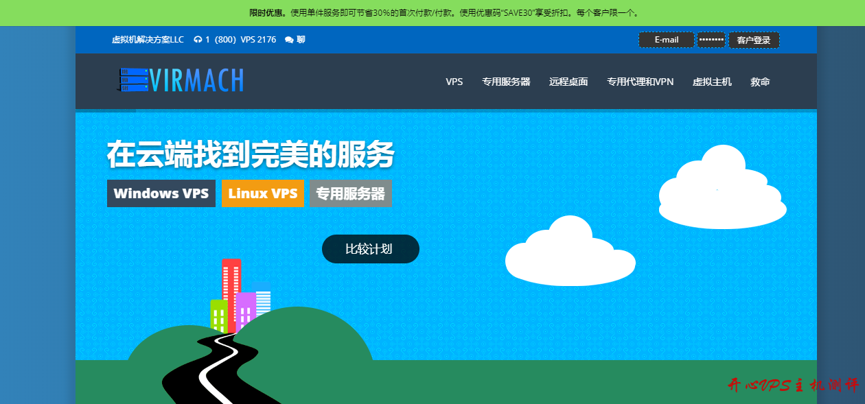 VirMach：夏季清仓特惠 西雅图、纽约、芝加哥 KVM 1核1G首年$12.5 续费$17.86-国外主机测评