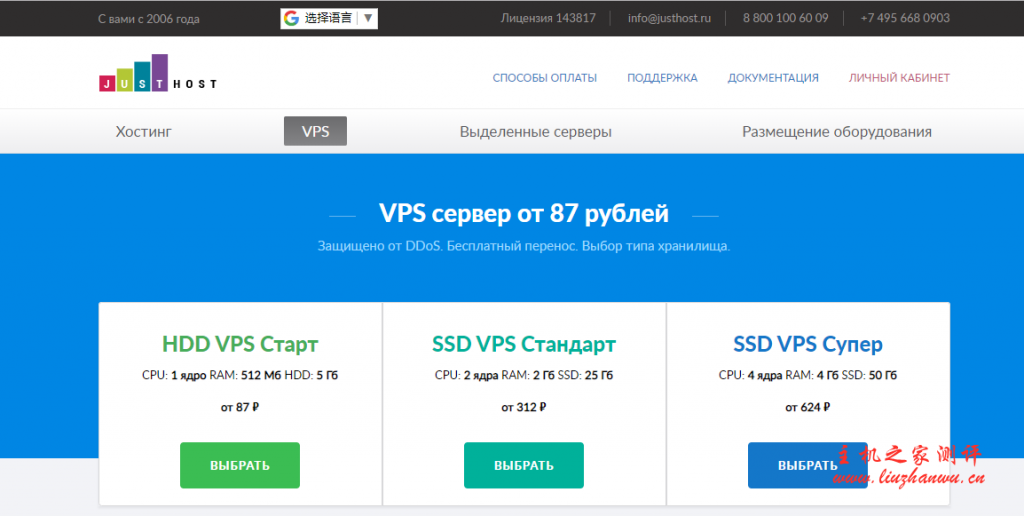 #真实测评#justhost：8.3元/月，200M带宽，不限流量，KVM虚拟，4个俄罗斯机房应有适合你的