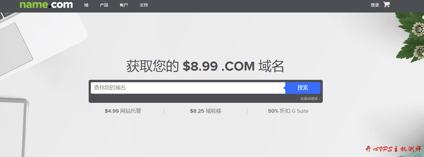 #便宜域名#Name：US等5种域名1.99美元/年 CO等8种域名2.99美元/年-国外主机测评