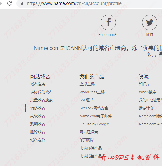 #教程#2019年namesilo域名转入name.com最新图文教程