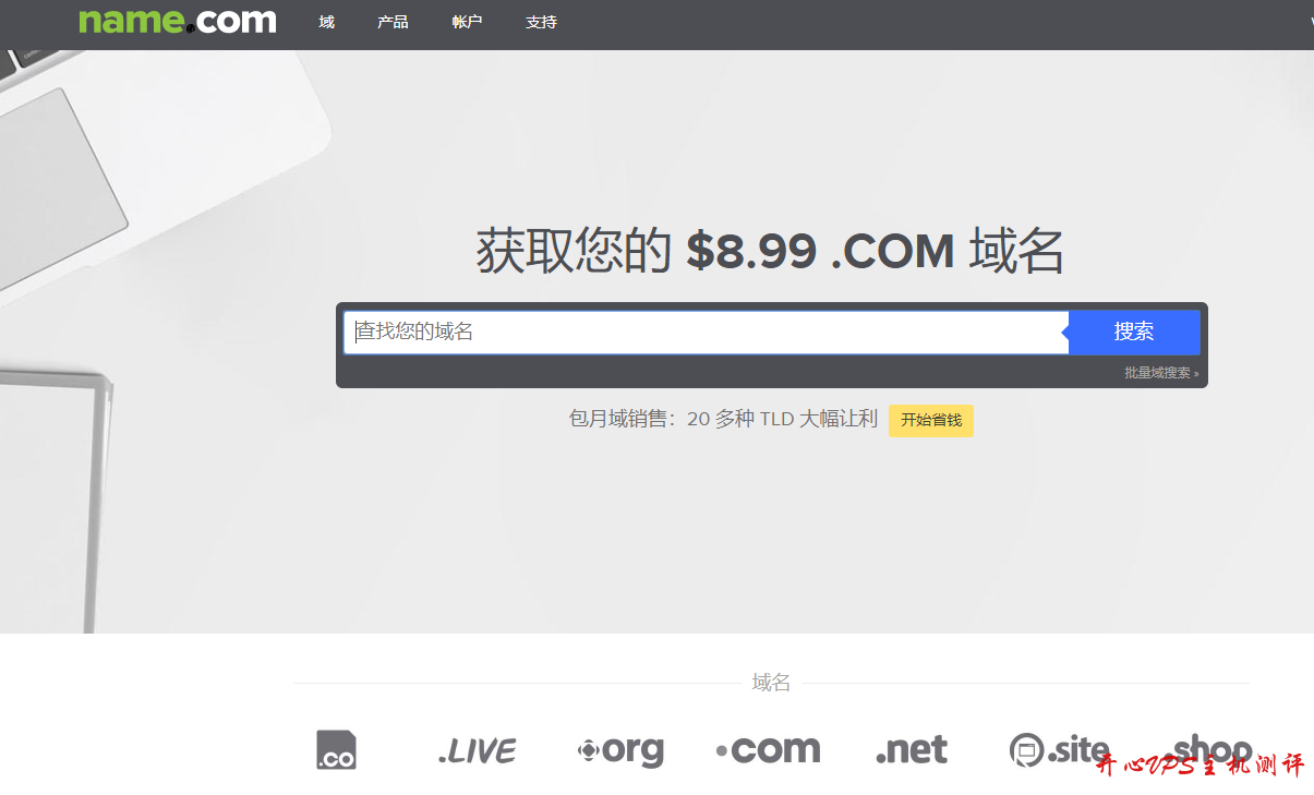 Name域名限时优惠：COM域名$7.99/年-国外主机测评