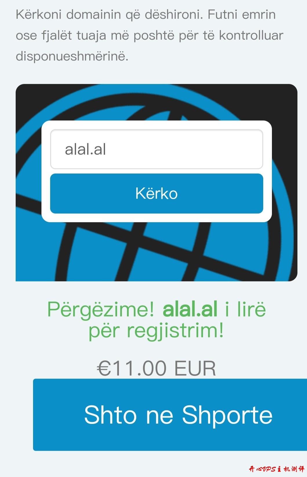 Albahost：可注册.al域名，年付11欧，有不少还不错的前缀