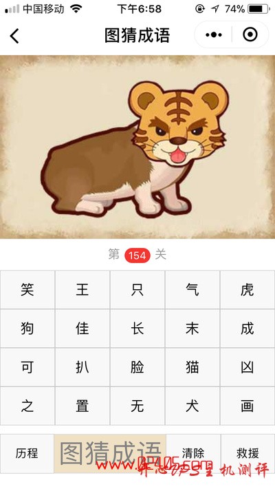 【疯狂猜成语/图猜成语】狗的身体老虎的头是什么成语？