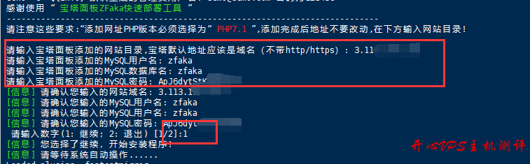 #分享#基于宝塔面板的ZFaka(发卡程序)一键脚本