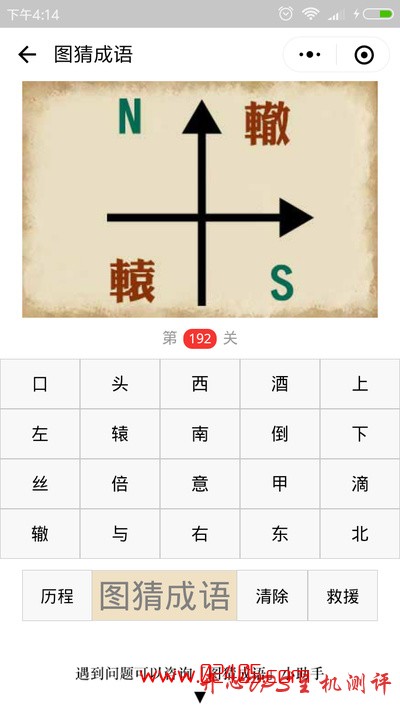 一个坐标上面有NS和辕辙是什么成语？-国外主机测评