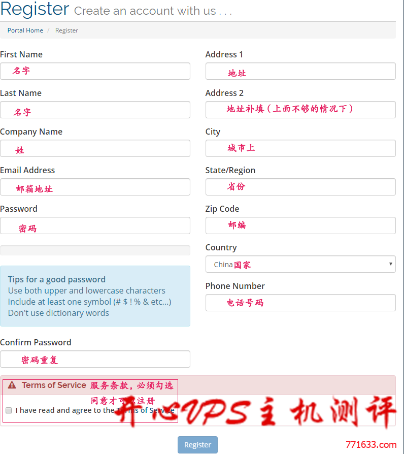 #图文教程#购买国外VPS如何防止被WHMCS系统识别为欺诈