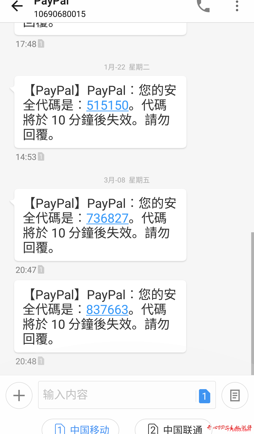 使用国内手机号注册香港paypal图文教程