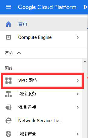 #分享#谷歌云GCP创建VPS及防火墙配置教程-国外主机测评