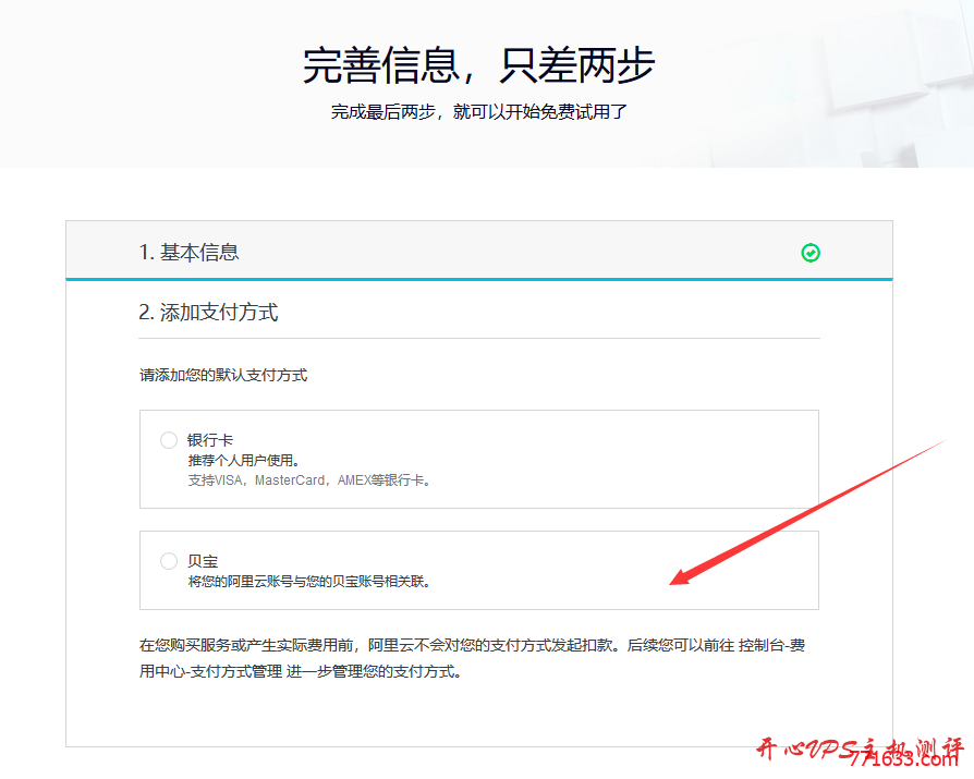 无需信用卡注册阿里云国际、谷歌云教程+含虚拟卡教程-国外主机测评
