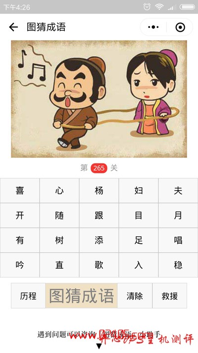 【疯狂猜成语/图猜成语】一个男人在前面唱歌一个女人在后面跟着是什么成语？-国外主机测评