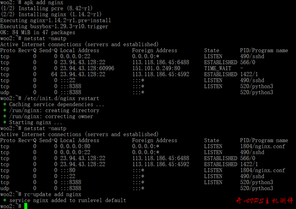 Alpine Linux 初玩-小内存、小硬盘VPS的福音