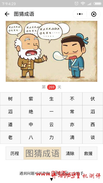 【疯狂猜成语/图猜成语】一个老人说了很多话旁边一个人在叹气是什么成语？-国外主机测评