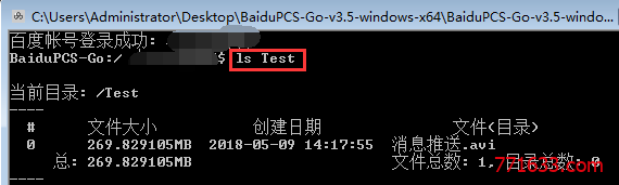 网盘下载工具BaiduPCS-Go使用教程及403解决方法