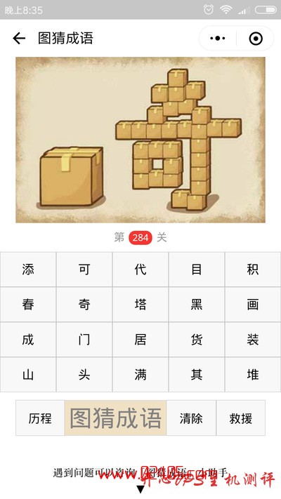 【疯狂猜成语/图猜成语】一个纸箱和一个由很多纸箱组成的奇字是什么成语？