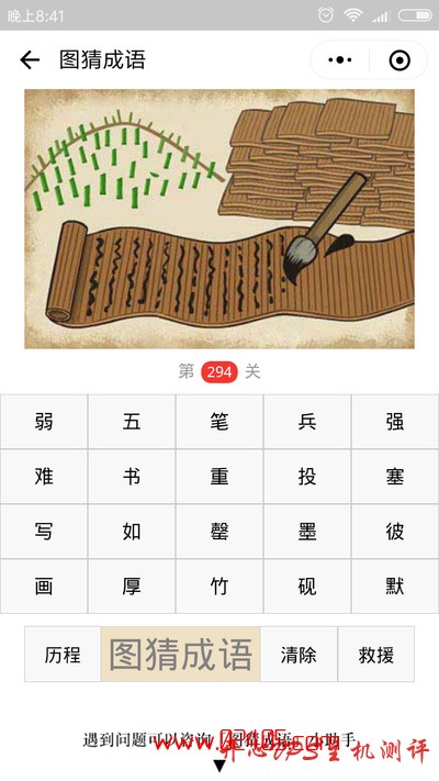 【疯狂猜成语/图猜成语】一只毛笔在往竹简上写字，旁边还有很多竹简，远处是一片砍光的竹林是什么成语？-国外主机测评