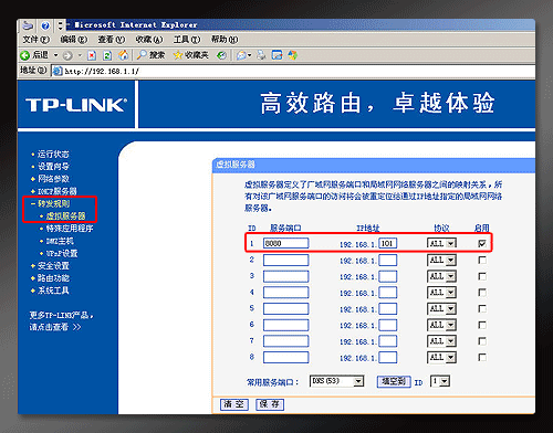 家庭宽带使用花生壳架设Web服务搭建网站