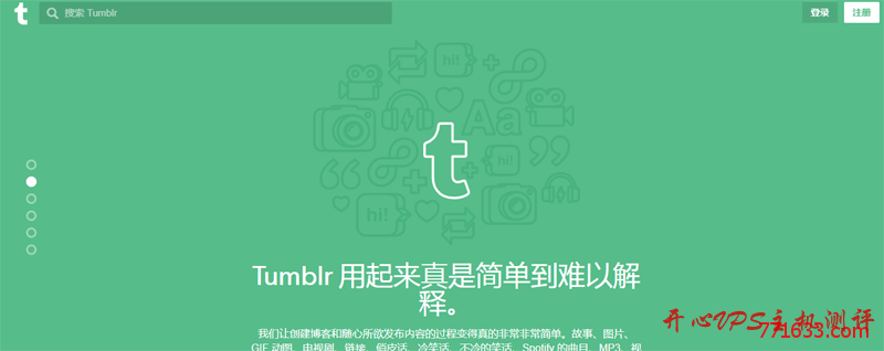 汤博乐（tumblr，汤不热）全新回归，国内用户也可以使用了