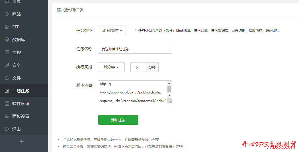 Zfaka-自动发卡程序搭建教程 包含支付接口
