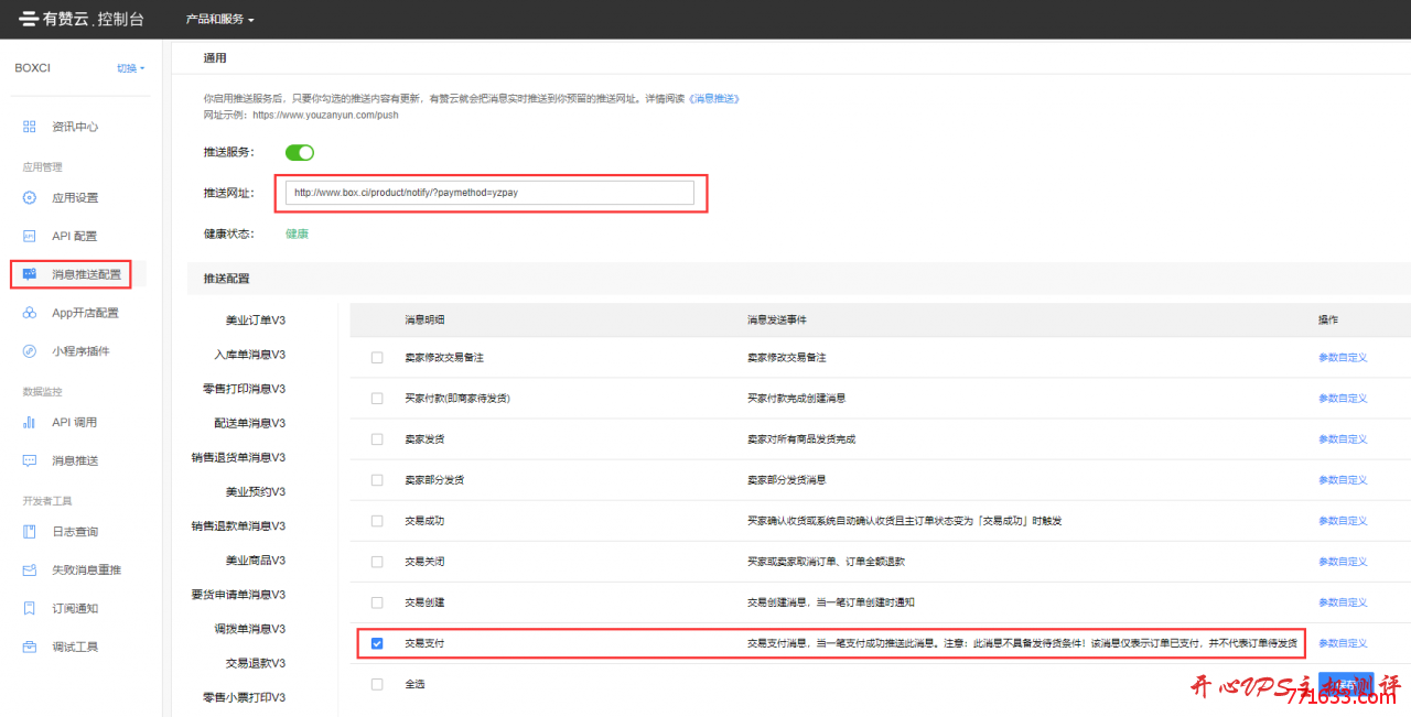 Zfaka-自动发卡程序搭建教程 包含支付接口