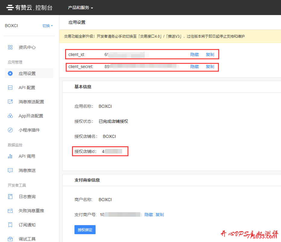 Zfaka-自动发卡程序搭建教程 包含支付接口