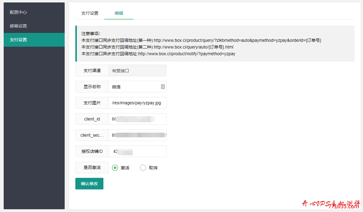 Zfaka-自动发卡程序搭建教程 包含支付接口