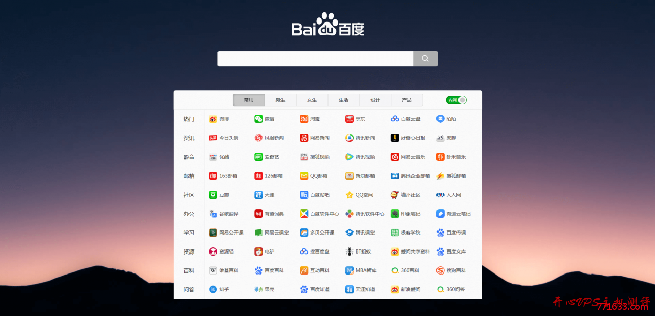 Python开发 仿zhuye.kim的个人主页/导航网站程序 带后台-国外主机测评