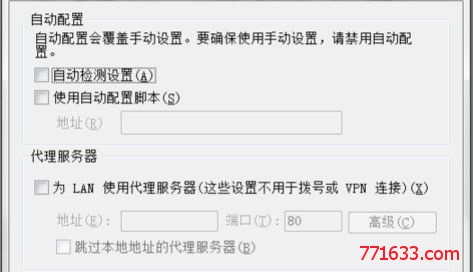 解决dns服务器未响应