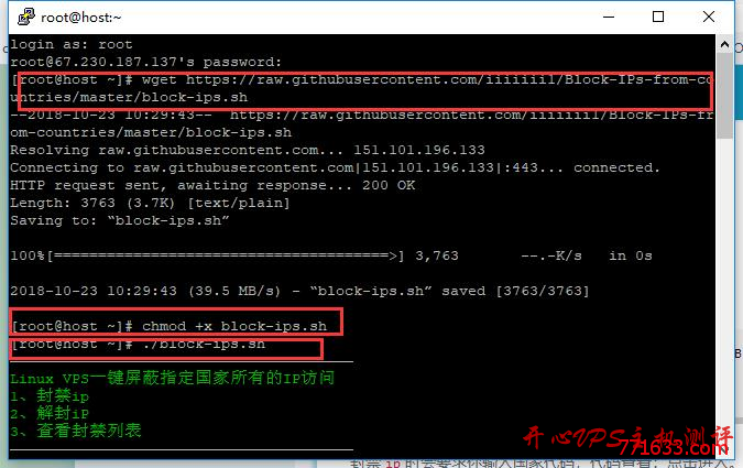 VPS服务器屏蔽某个国家IP地址访问一键脚本