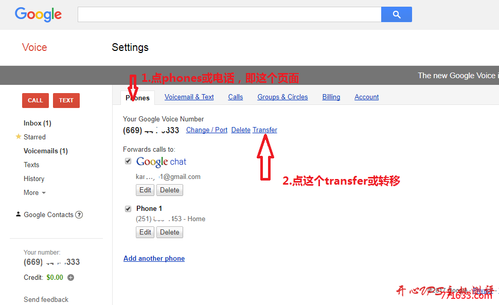 Google Voice号码转移图文教程